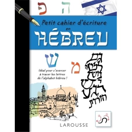 Petit cahier d'écriture en Hebreu
