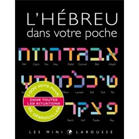 L'hébreu dans votre poche