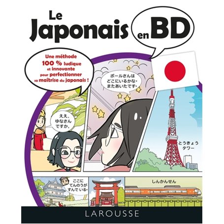 Le japonais en BD