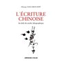 L'écriture chinoise