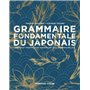 Grammaire fondamentale du japonais