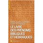 Le Livre des prénoms bibliques et hébraïques