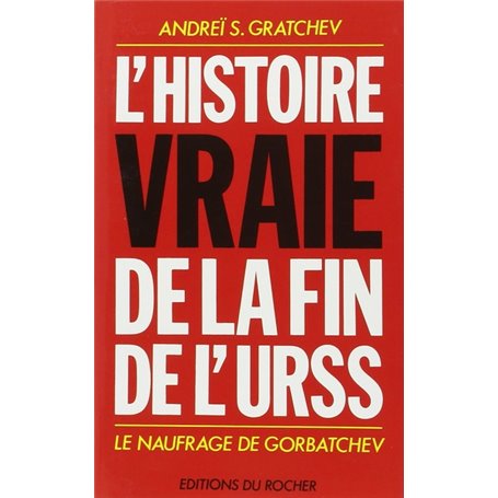 L'Histoire vraie de la fin de l'URSS