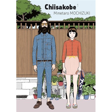 Chiisakobe, tome 1