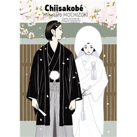 Chiisakobe, tome 4