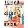 Tokyo alien bros., volume 3