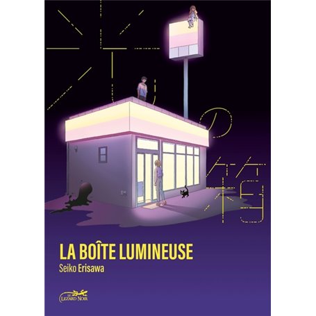 La boite lumineuse