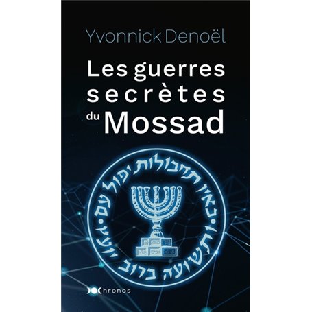 Les guerres secrètes du Mossad