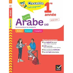 Arabe 1re année - LV2 (A1+, A2)