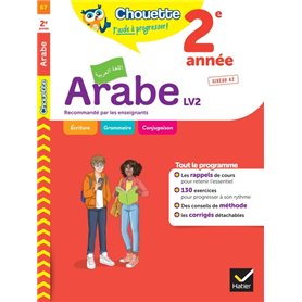 Arabe 2e année - LV2 (A2, A2+)