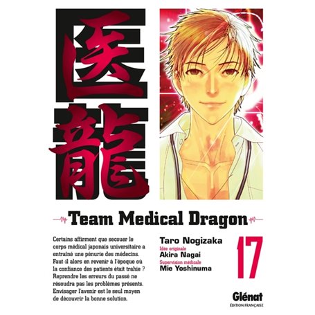 Team Medical Dragon - Tome 17