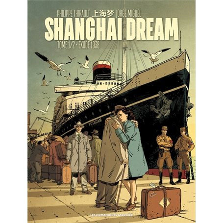 Shanghai Dream T1