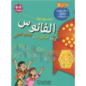 Maternelle GS Maths Eveil Arabe Coll. Al Fanous Elève