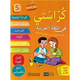 Arabe 5e année primaire Livret d'activités Korasseti