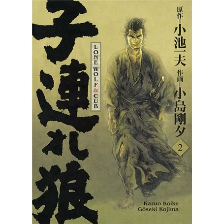 Lone Wolf & Cub T02 - Edition prestige