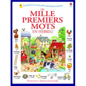 Les mille premiers mots en hébreu