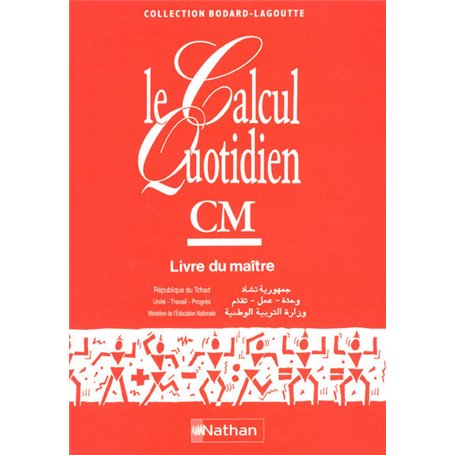 Le Calcul Quotidien CM Livre du maître Tchad