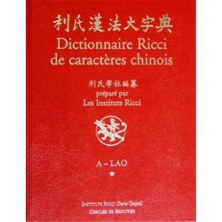 Dictionnaire Ricci de caractères chinois (3 volumes)