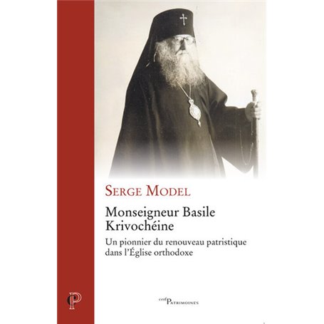 Monseigneur Basile Krivochéine - Un pionnier du renouveau patristique dans l'Eglise orthodoxe