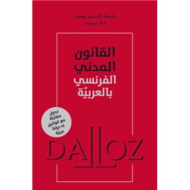 Code civil français en arabe - Traduction de la 108e édition du Code civil Dalloz