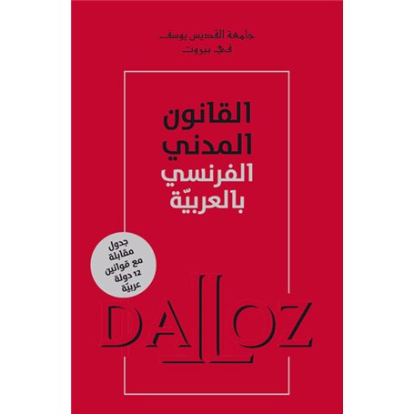 Code civil français en arabe - Traduction de la 108e édition du Code civil Dalloz