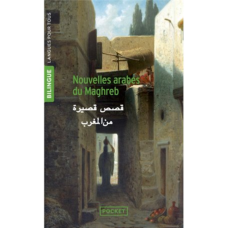 Nouvelles arabes du Maghreb