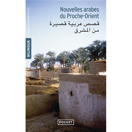 Nouvelles arabes du Proche-Orient