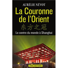 La Couronne de l'Orient. Le centre du monde à Shangai