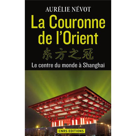 La Couronne de l'Orient. Le centre du monde à Shangai