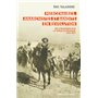 Mercenaires, anarchistes et bandits en Révolution- Des étrangers sur la terre du Mexique (1910-1917)