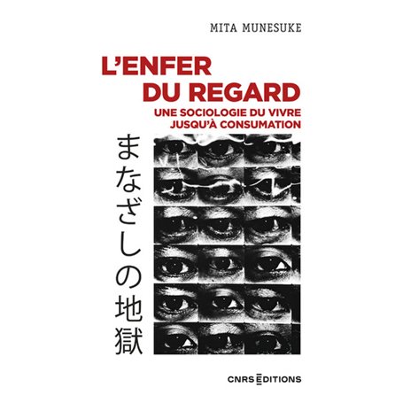 L'enfer du regard - Une sociologie du vivre jusqu'à consumation