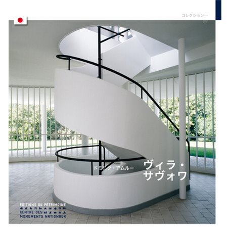 La Villa Savoye (version japonaise)