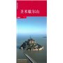 Le Mont-Saint-Michel -Chinois-