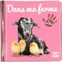 Bébé touche-à-tout - Dans ma ferme - tome 47