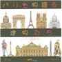 Ces monuments qui racontent Paris -Japonais-