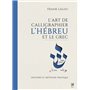 L'art de calligraphier l'Hébreu et le Grec - Histoire et méthode pratique