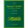 Les Quarante Hadiths - Les Traditions du Prophète