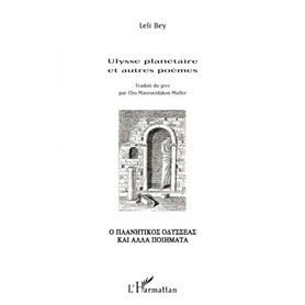 Ulysse planétaire et autres poèmes