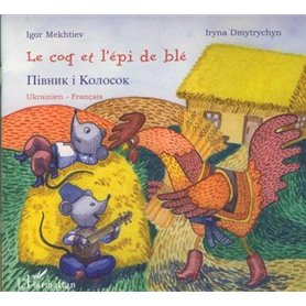 Le coq et l'épi de blé