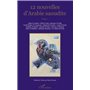 Nouvelles d'Arabie Saoudite
