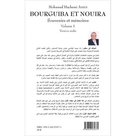 Bourguiba et Nouira (version arabe)