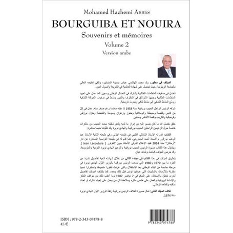 Bourguiba et Nouira (version arabe)