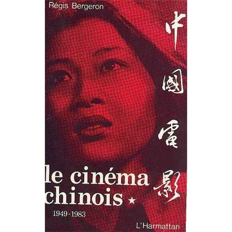 Le cinéma chinois 1949-1983