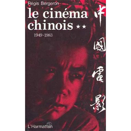 Le cinéma chinois 1949-1983