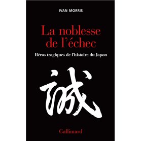 La Noblesse de l'échec