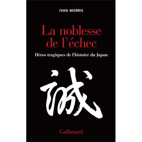 La Noblesse de l'échec