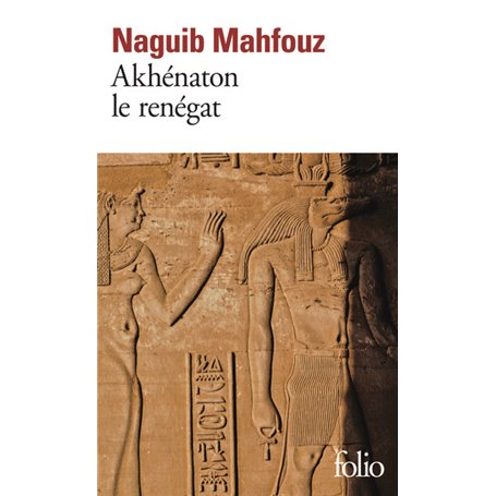 Akhénaton le renégat