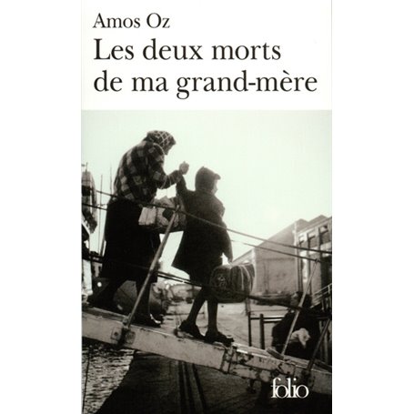 Les Deux morts de ma grand-mère et autres essais