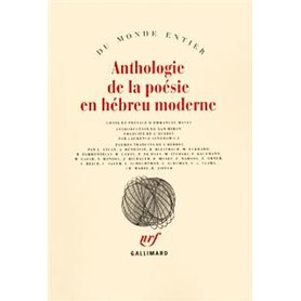 Anthologie de la poésie en hébreu moderne