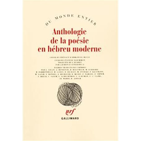 Anthologie de la poésie en hébreu moderne